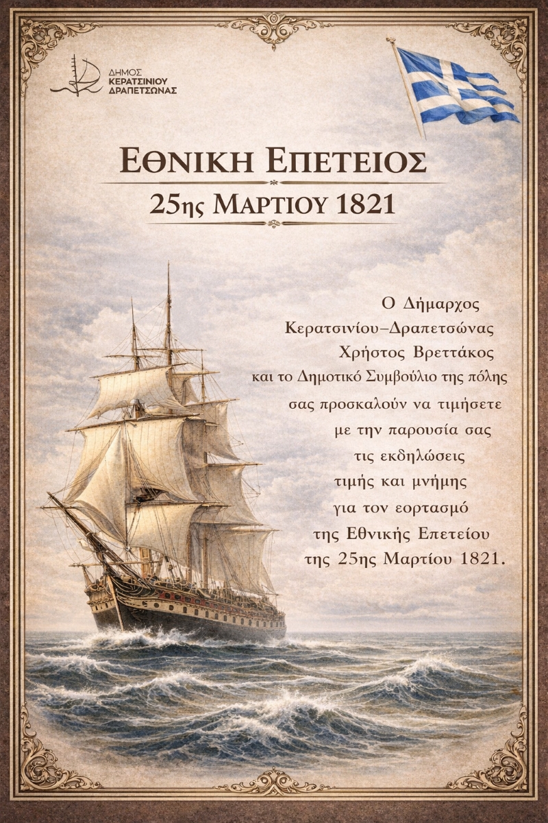 25mart