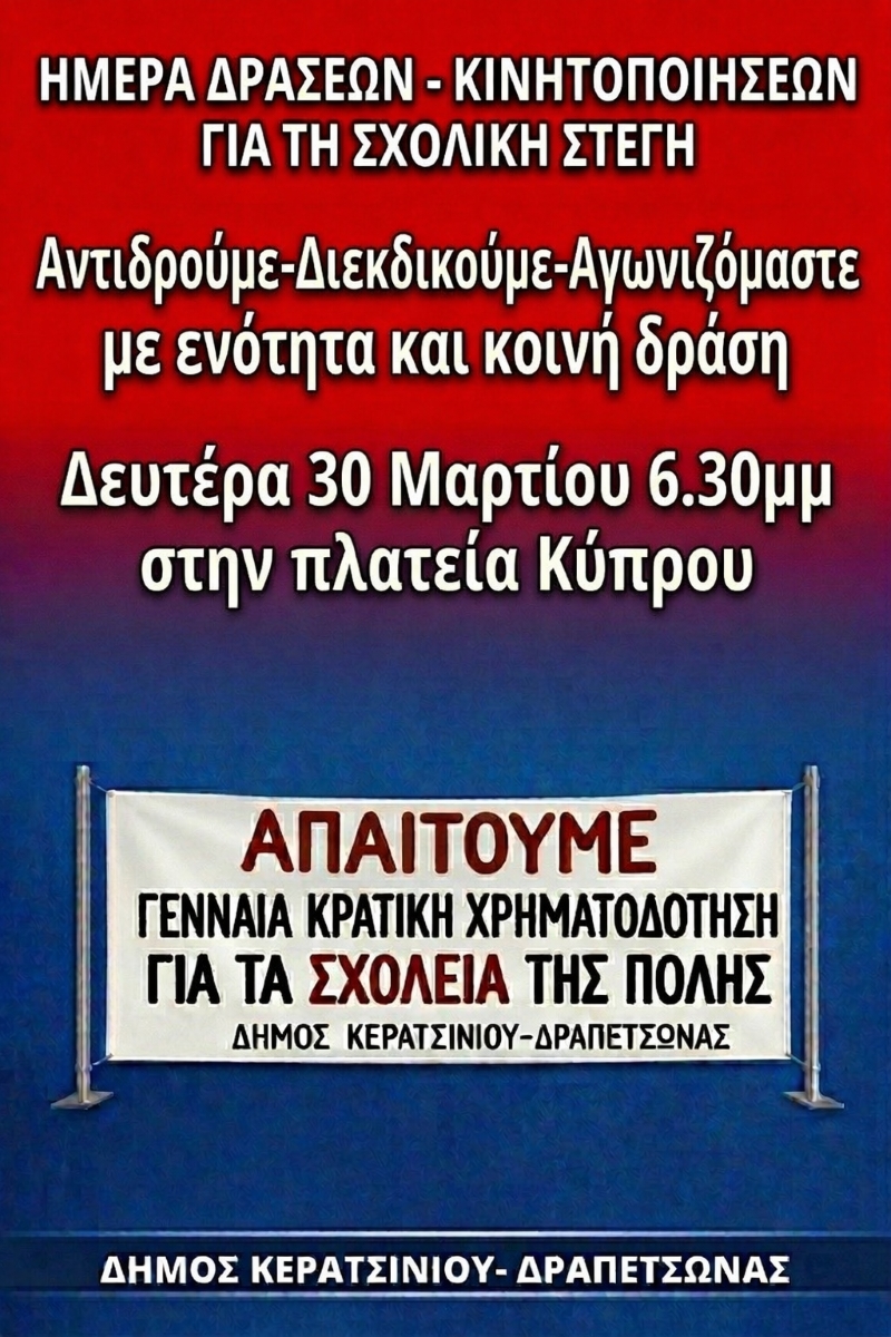 DRASI STEGI