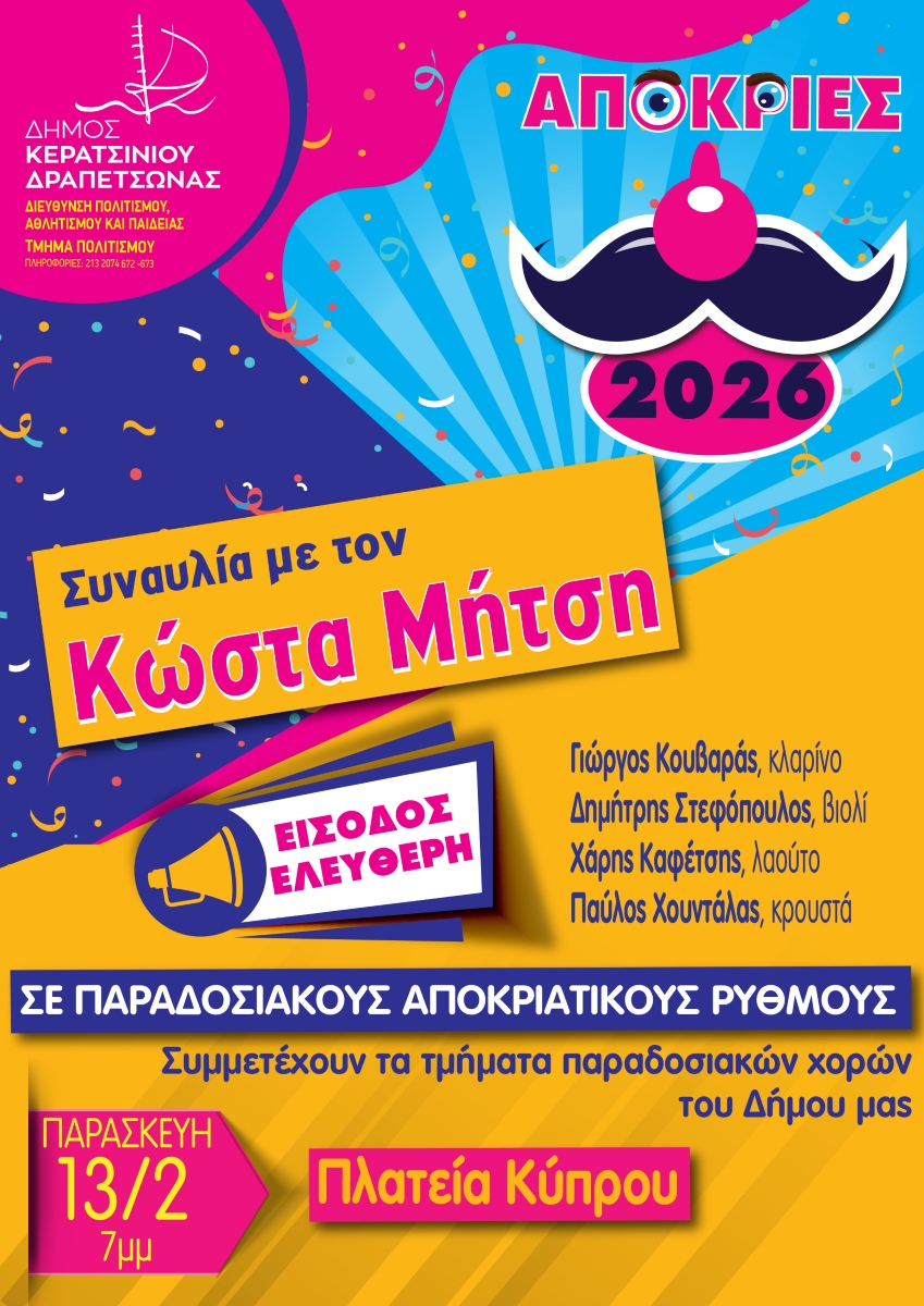 MITSIS