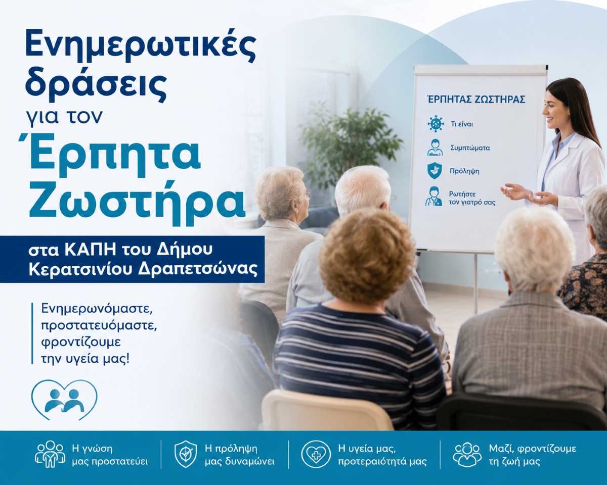 &Epsilon;&Nu;&Eta;&Mu;&Epsilon;&Rho;&Omega;&Tau;&Iota;&Kappa;&Epsilon;&Sigma; &Delta;&Rho;&Alpha;&Sigma;&Epsilon;&Iota;&Sigma; &Gamma;&Iota;&Alpha; &Tau;&Omicron;&Nu; &Epsilon;&Rho;&Pi;&Eta;&Tau;&Alpha; &Zeta;&Omega;&Sigma;&Tau;&Eta;&Rho;&Alpha; &Sigma;&Tau;&Alpha; &Kappa;&Alpha;&Pi;&Eta; &Tau;&Omicron;&Upsilon; &Delta;&Eta;&Mu;&Omicron;&Upsilon;