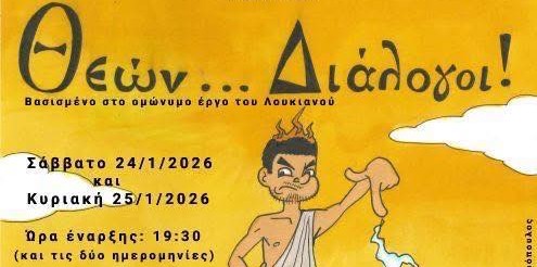 &Theta;&Epsilon;&Alpha;&Tau;&Rho;&Iota;&Kappa;&Eta; &Pi;&Alpha;&Rho;&Alpha;&Sigma;&Tau;&Alpha;&Sigma;&Eta; &Tau;&Omicron;&Upsilon; &Kappa;&Alpha;&Lambda;&Lambda;&Iota;&Tau;&Epsilon;&Chi;&Nu;&Iota;&Kappa;&Omicron;&Upsilon; &Sigma;&Chi;&Omicron;&Lambda;&Epsilon;&Iota;&Omicron;&Upsilon; &Tau;&Omicron; &Sigma;&Alpha;&Beta;&Beta;&Alpha;&Tau;&Omicron;&Kappa;&Upsilon;&Rho;&Iota;&Alpha;&Kappa;&Omicron; &Mu;&Epsilon; &Epsilon;&Lambda;&Epsilon;&Upsilon;&Theta;&Epsilon;&Rho;&Eta; &Epsilon;&Iota;&Sigma;&Omicron;&Delta;&Omicron;