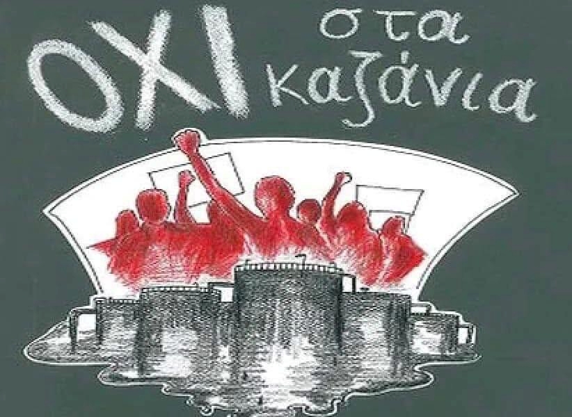 &Kappa;&Alpha;&Lambda;&Epsilon;&Sigma;&Mu;&Alpha; &Sigma;&Epsilon; &Sigma;&Upsilon;&Mu;&Mu;&Epsilon;&Tau;&Omicron;&Chi;&Eta; &Sigma;&Tau;&Iota;&Sigma; &Kappa;&Iota;&Nu;&Eta;&Tau;&Omicron;&Pi;&Omicron;&Iota;&Eta;&Sigma;&Epsilon;&Iota;&Sigma; &Gamma;&Iota;&Alpha; &Tau;&Alpha; &Kappa;&Alpha;&Zeta;&Alpha;&Nu;&Iota;&Alpha; &Sigma;&Epsilon; &Pi;&Epsilon;&Rho;&Alpha;&Mu;&Alpha; &Kappa;&Alpha;&Iota; &Delta;&Rho;&Alpha;&Pi;&Epsilon;&Tau;&Sigma;&Omega;&Nu;&Alpha;
