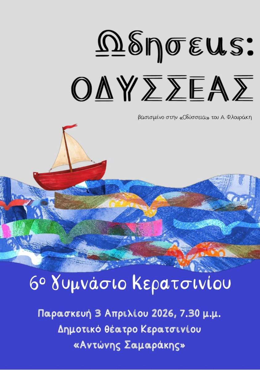 odyseas