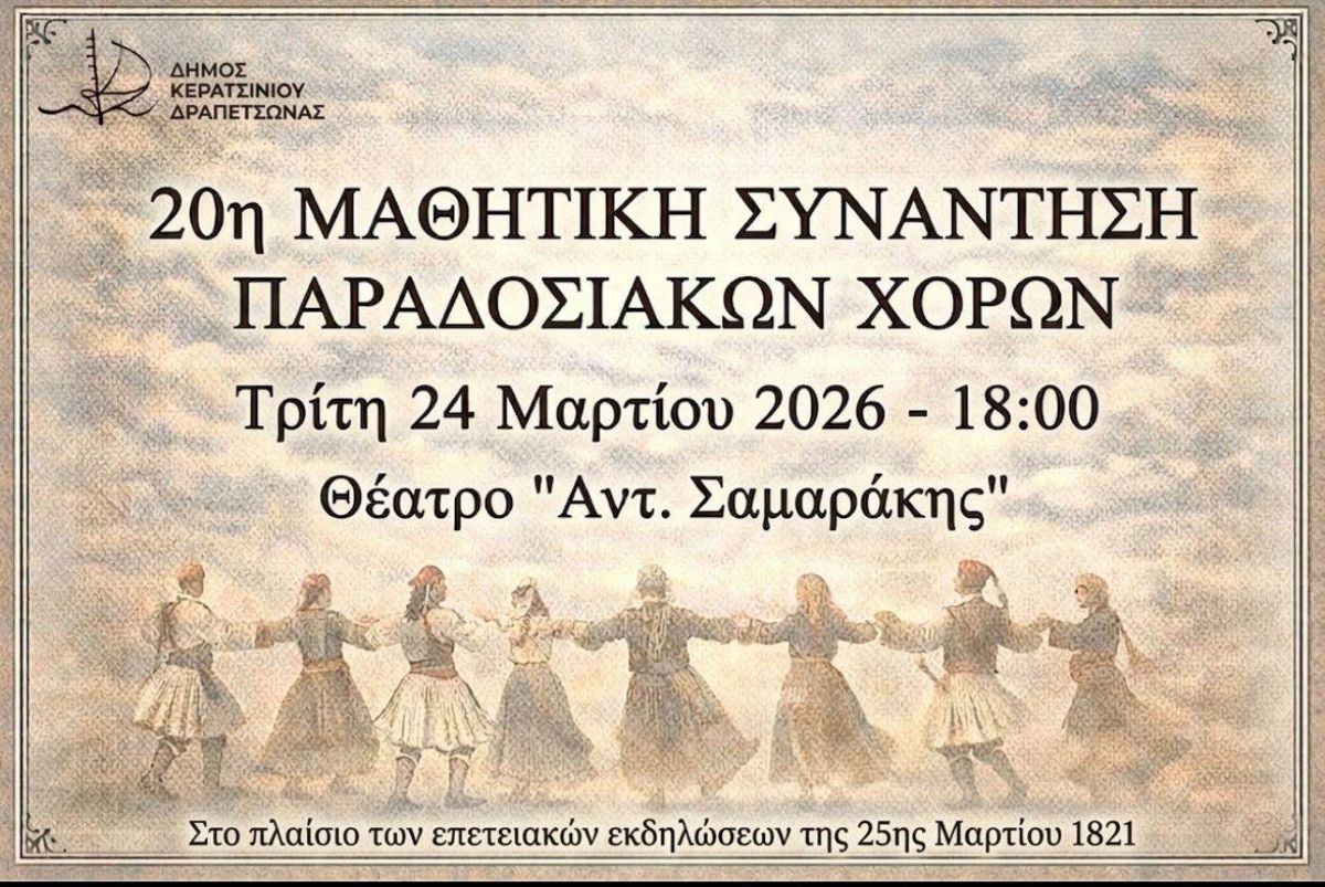 20&eta; &Mu;&Alpha;&Theta;&Eta;&Tau;&Iota;&Kappa;&Eta; &Sigma;&Upsilon;&Nu;&Alpha;&Nu;&Tau;&Eta;&Sigma;&Eta; &Pi;&Alpha;&Rho;&Alpha;&Delta;&Omicron;&Sigma;&Iota;&Alpha;&Kappa;&Omega;&Nu; &Chi;&Omicron;&Rho;&Omega;&Nu;
