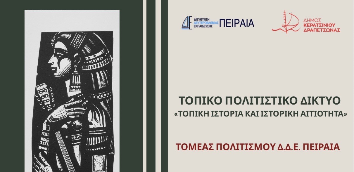 &Tau;&Omicron;&Pi;&Iota;&Kappa;&Omicron; &Pi;&Omicron;&Lambda;&Iota;&Tau;&Iota;&Sigma;&Tau;&Iota;&Kappa;&Omicron; &Delta;&Iota;&Kappa;&Tau;&Upsilon;&Omicron; &laquo;&Tau;&Omicron;&Pi;&Iota;&Kappa;&Eta; &Iota;&Sigma;&Tau;&Omicron;&Rho;&Iota;&Alpha; &Kappa;&Alpha;&Iota; &Iota;&Sigma;&Tau;&Omicron;&Rho;&Iota;&Kappa;&Eta; &Alpha;&Iota;&Tau;&Iota;&Omicron;&Tau;&Eta;&Tau;&Alpha;&raquo;